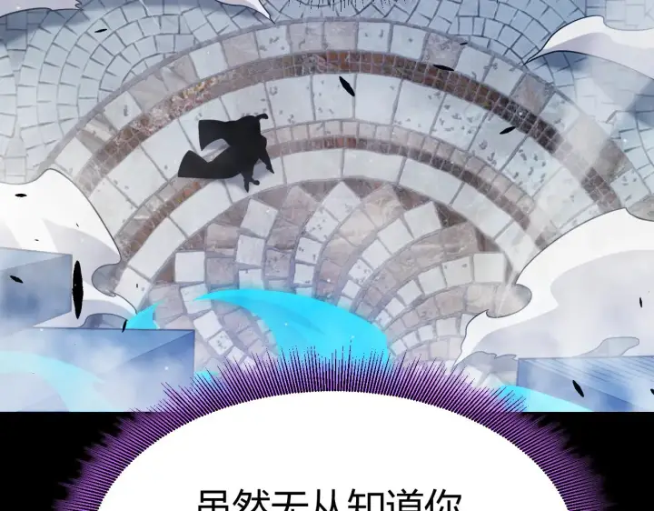 《我来自游戏》第303话 审判！图15