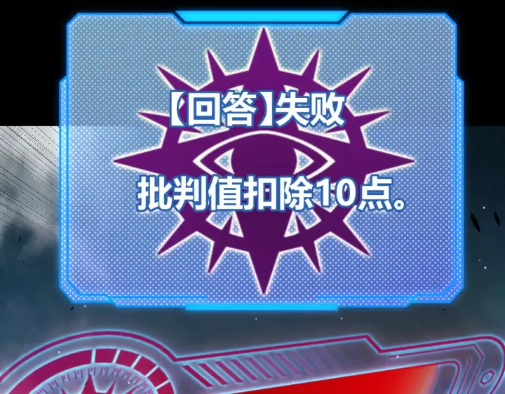 《我来自游戏》第303话 审判！图150
