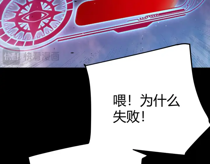 《我来自游戏》第303话 审判！图151