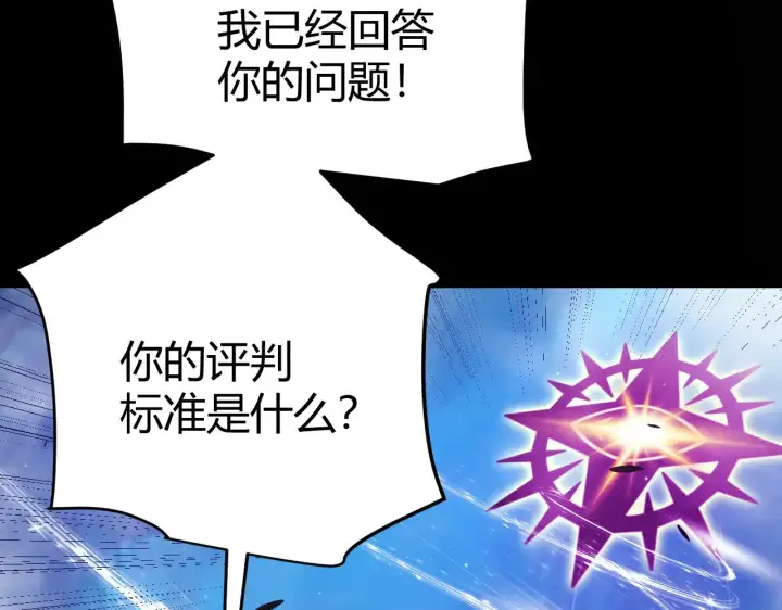 《我来自游戏》第303话 审判！图152