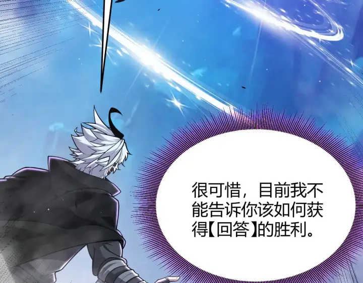 《我来自游戏》第303话 审判！图153