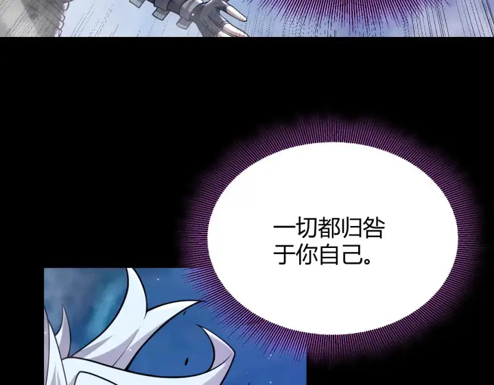 《我来自游戏》第303话 审判！图154