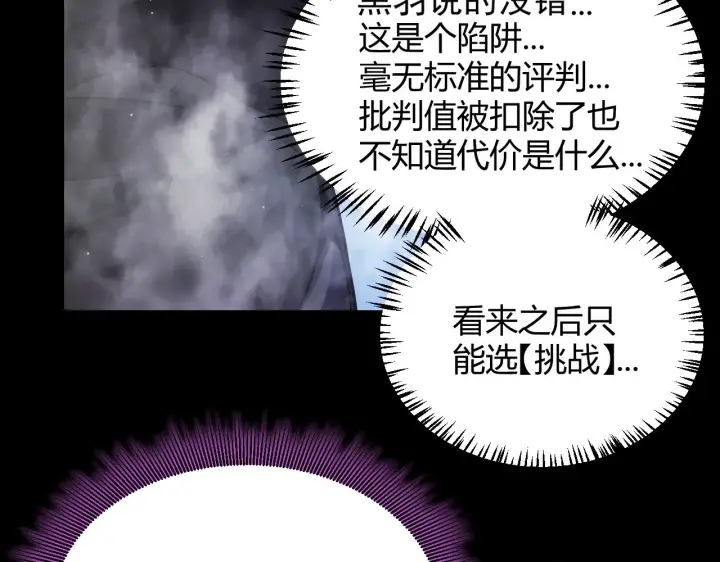 《我来自游戏》第303话 审判！图156