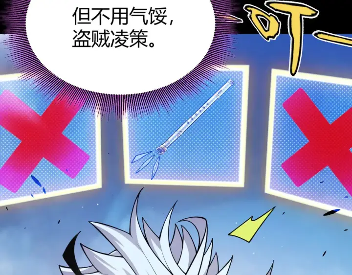 《我来自游戏》第303话 审判！图157