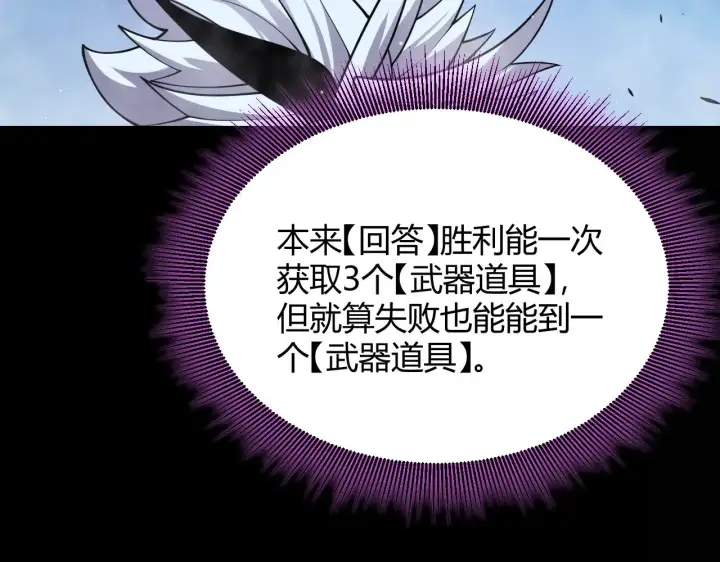 《我来自游戏》第303话 审判！图158