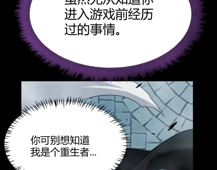 《我来自游戏》第303话 审判！图16