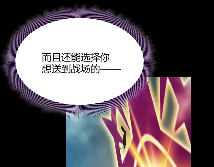 《我来自游戏》第303话 审判！图160