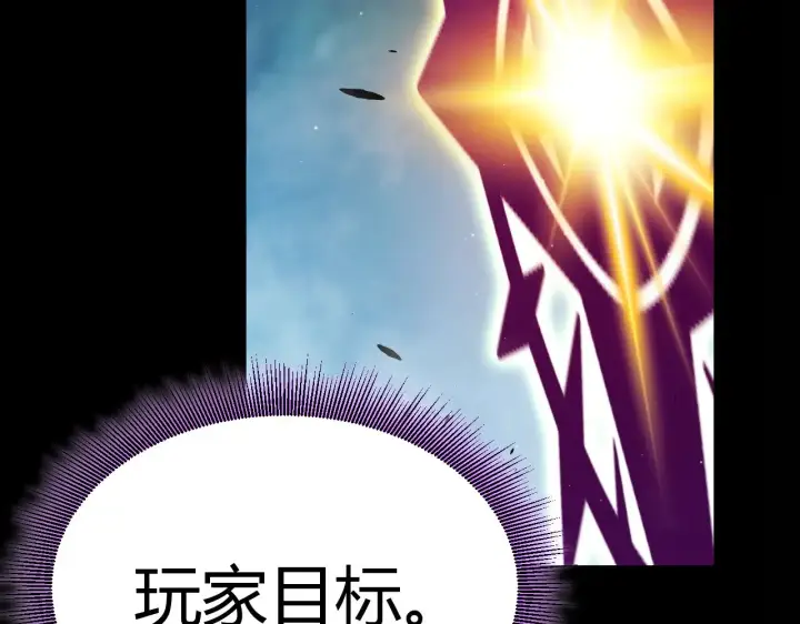 《我来自游戏》第303话 审判！图161
