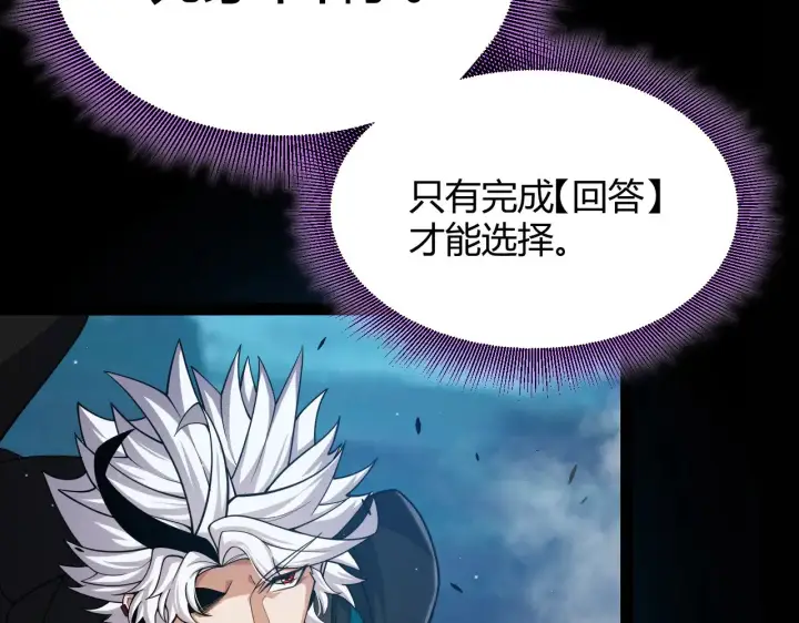 《我来自游戏》第303话 审判！图162
