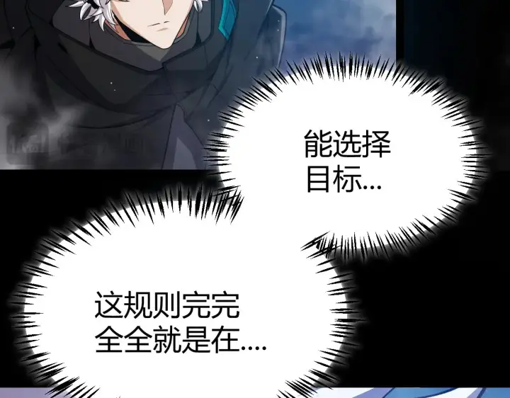 《我来自游戏》第303话 审判！图163