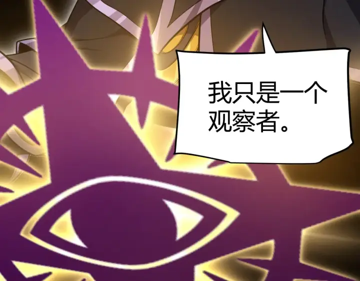 《我来自游戏》第303话 审判！图169
