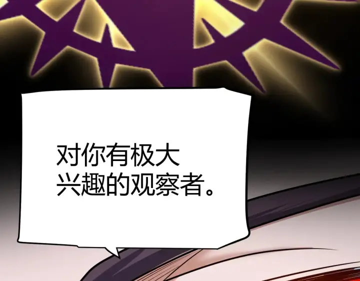 《我来自游戏》第303话 审判！图170
