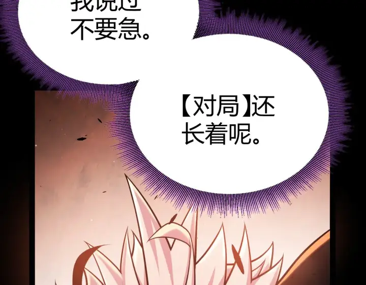 《我来自游戏》第303话 审判！图172