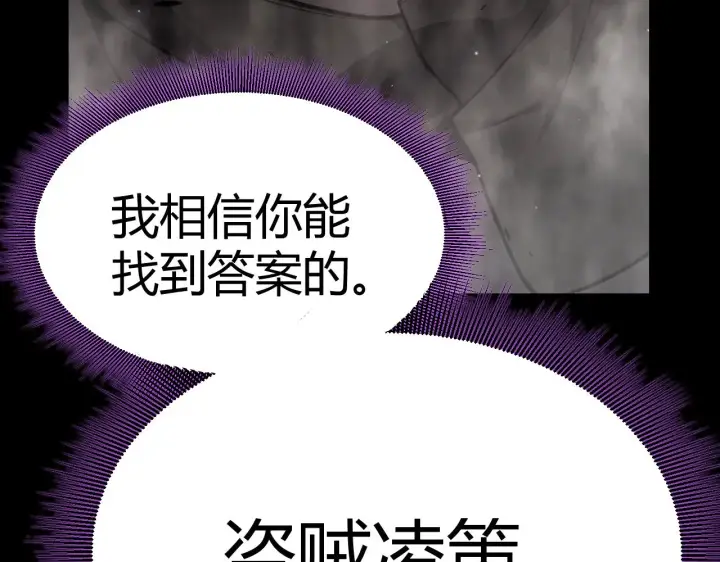 《我来自游戏》第303话 审判！图174