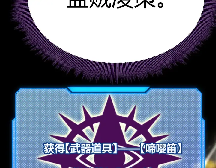 《我来自游戏》第303话 审判！图175