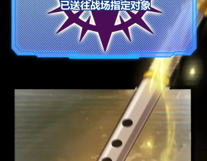 《我来自游戏》第303话 审判！图176