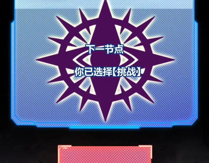 《我来自游戏》第303话 审判！图179
