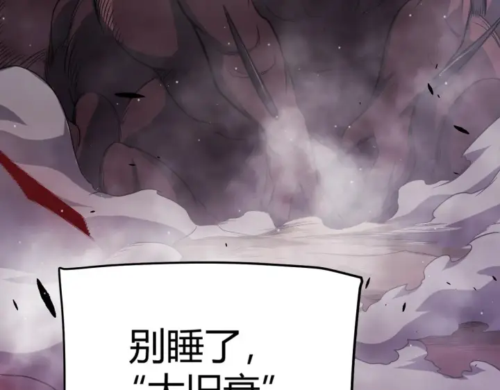《我来自游戏》第303话 审判！图182