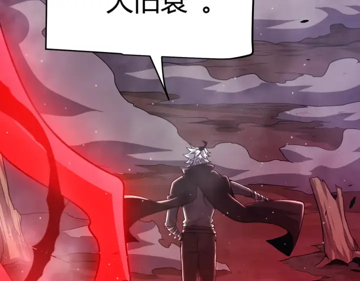 《我来自游戏》第303话 审判！图183