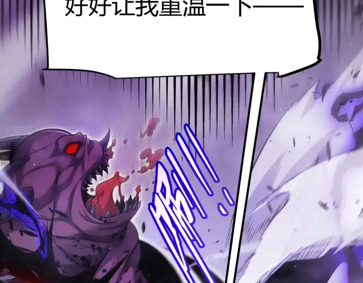 《我来自游戏》第303话 审判！图193