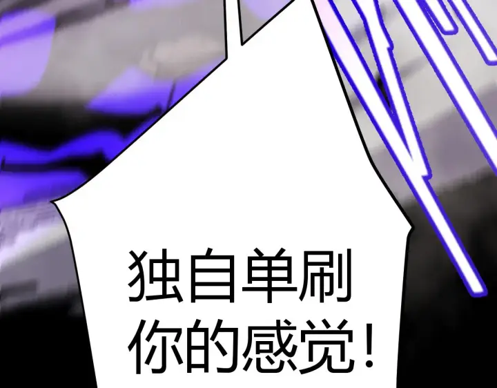 《我来自游戏》第303话 审判！图198