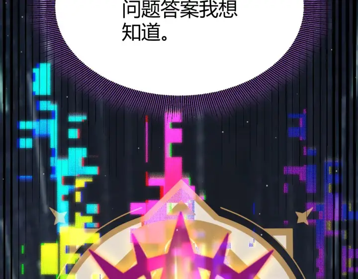 《我来自游戏》第303话 审判！图20