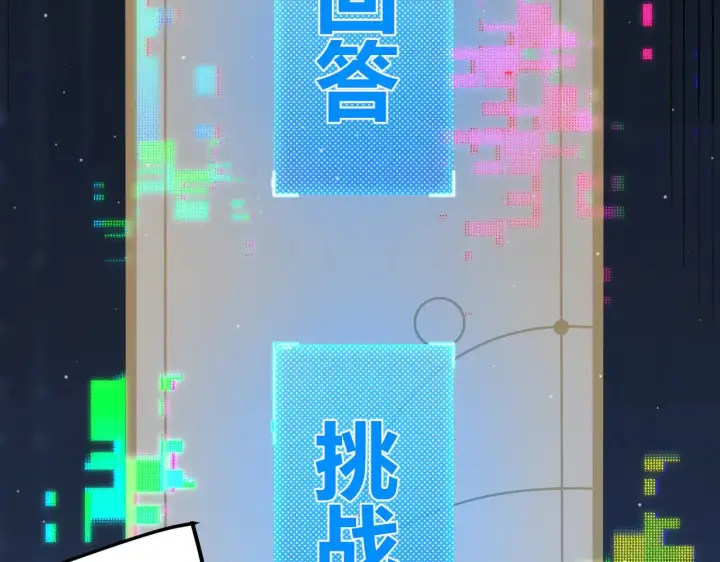 《我来自游戏》第303话 审判！图22