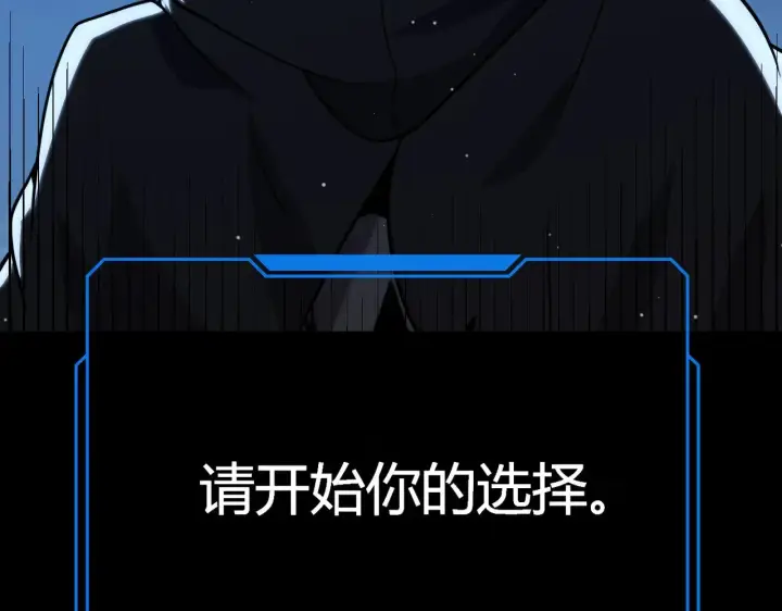 《我来自游戏》第303话 审判！图24