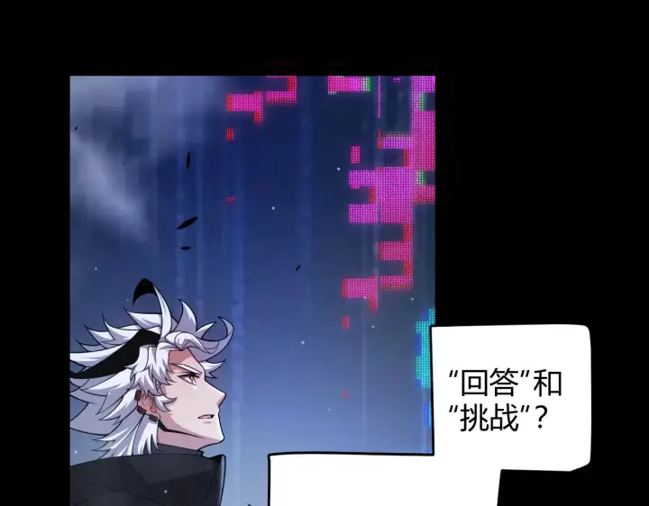 《我来自游戏》第303话 审判！图26