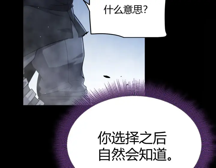 《我来自游戏》第303话 审判！图27