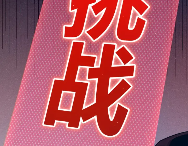 《我来自游戏》第303话 审判！图30