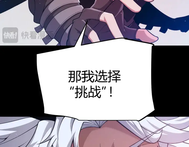 《我来自游戏》第303话 审判！图32