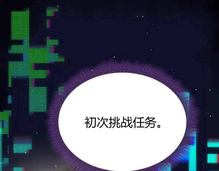 《我来自游戏》第303话 审判！图36
