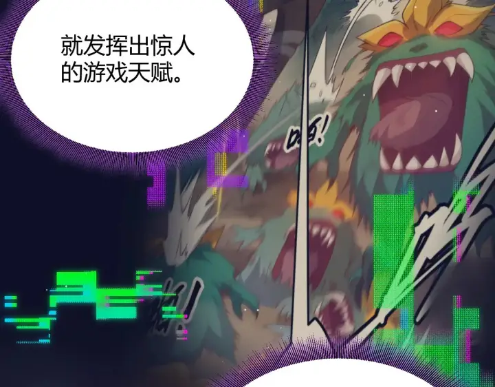 《我来自游戏》第303话 审判！图39