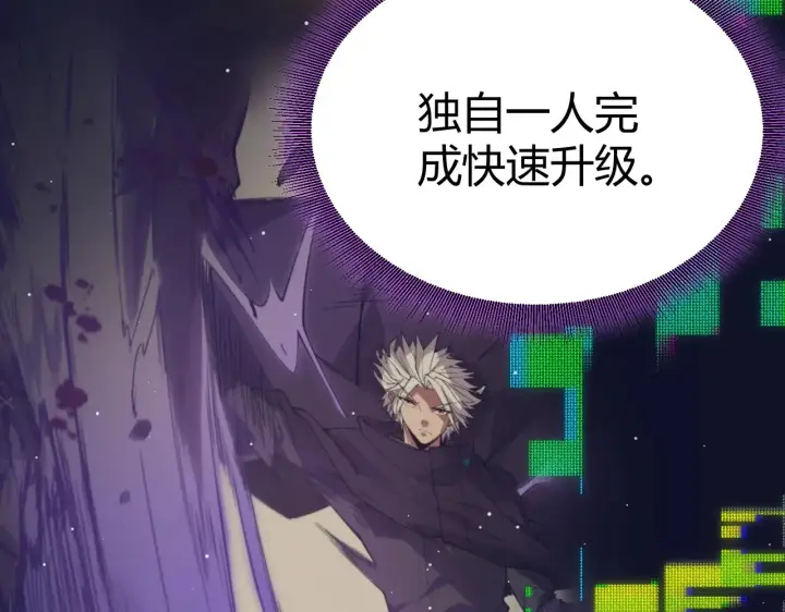 《我来自游戏》第303话 审判！图40