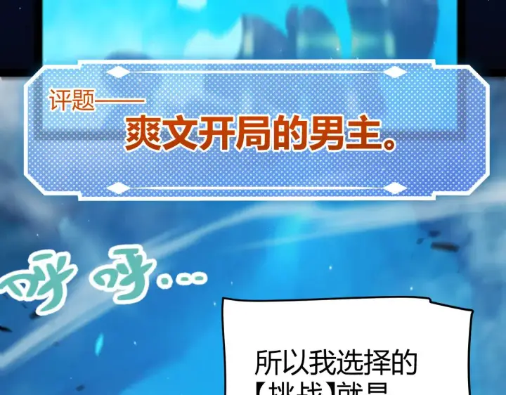 《我来自游戏》第303话 审判！图49