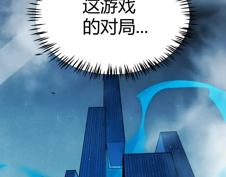 《我来自游戏》第303话 审判！图6