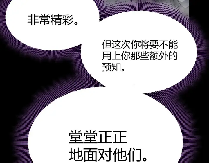 《我来自游戏》第303话 审判！图60