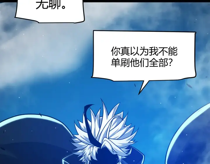 《我来自游戏》第303话 审判！图62