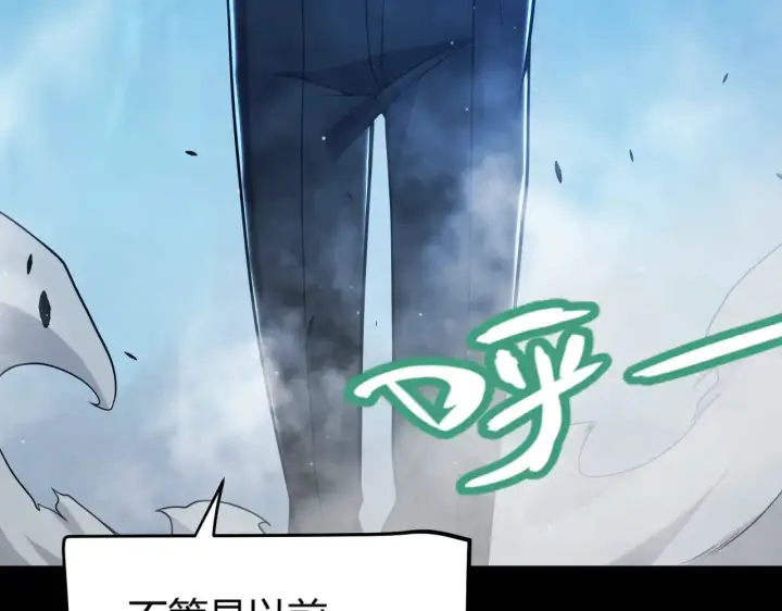 《我来自游戏》第303话 审判！图64