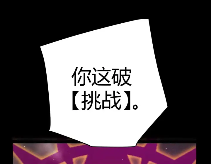 《我来自游戏》第303话 审判！图67