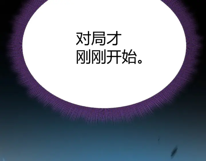《我来自游戏》第303话 审判！图69