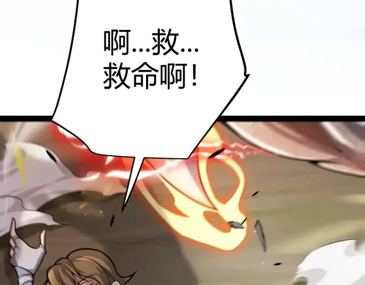 《我来自游戏》第303话 审判！图74