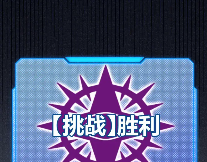 《我来自游戏》第303话 审判！图83