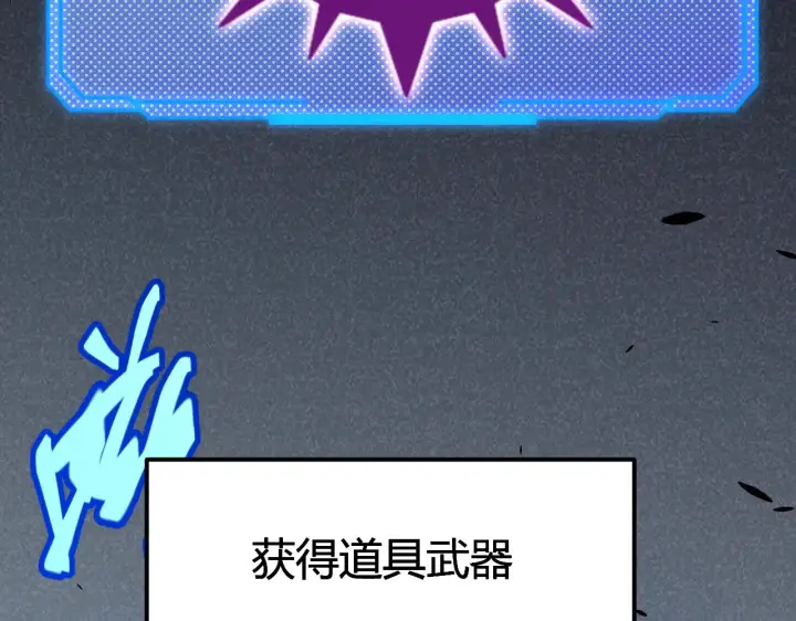 《我来自游戏》第303话 审判！图84