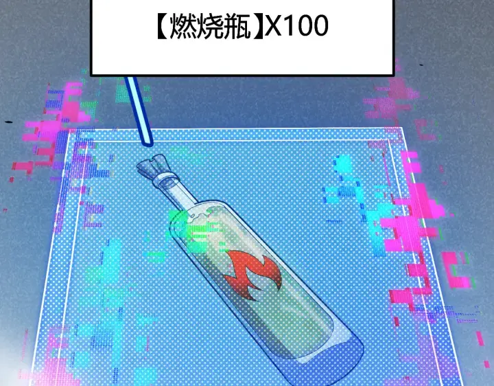 《我来自游戏》第303话 审判！图85
