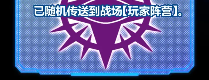 《我来自游戏》第303话 审判！图88