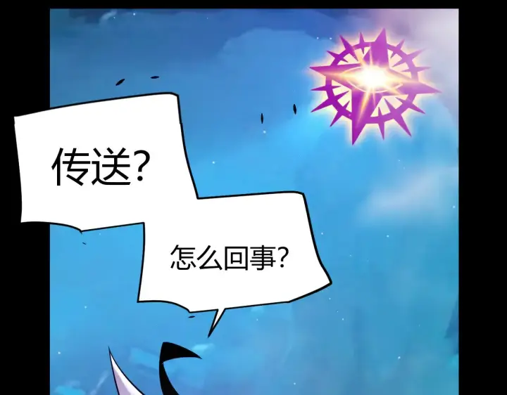 《我来自游戏》第303话 审判！图89