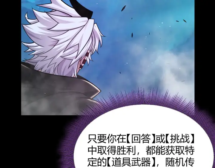《我来自游戏》第303话 审判！图90