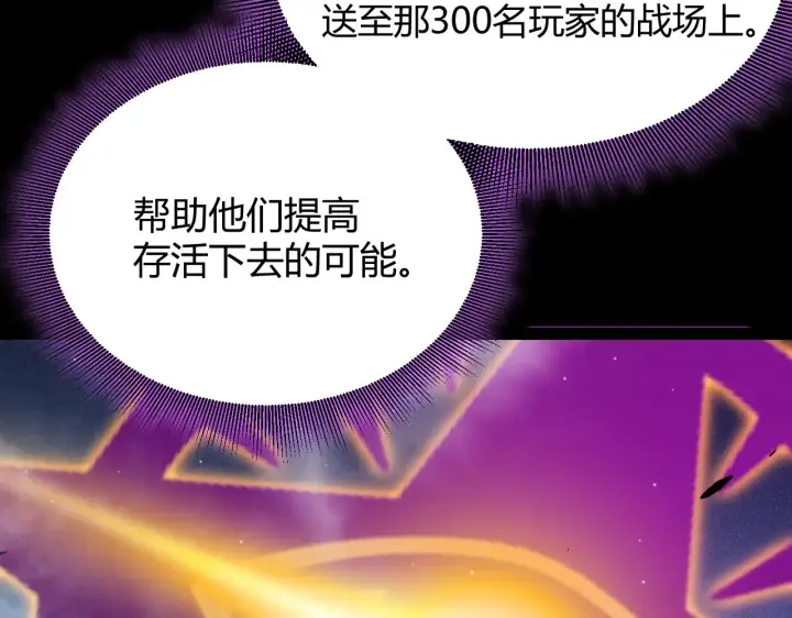 《我来自游戏》第303话 审判！图91